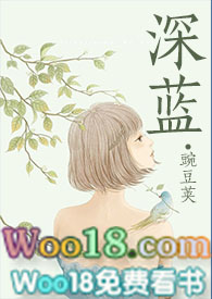 小说 深蓝